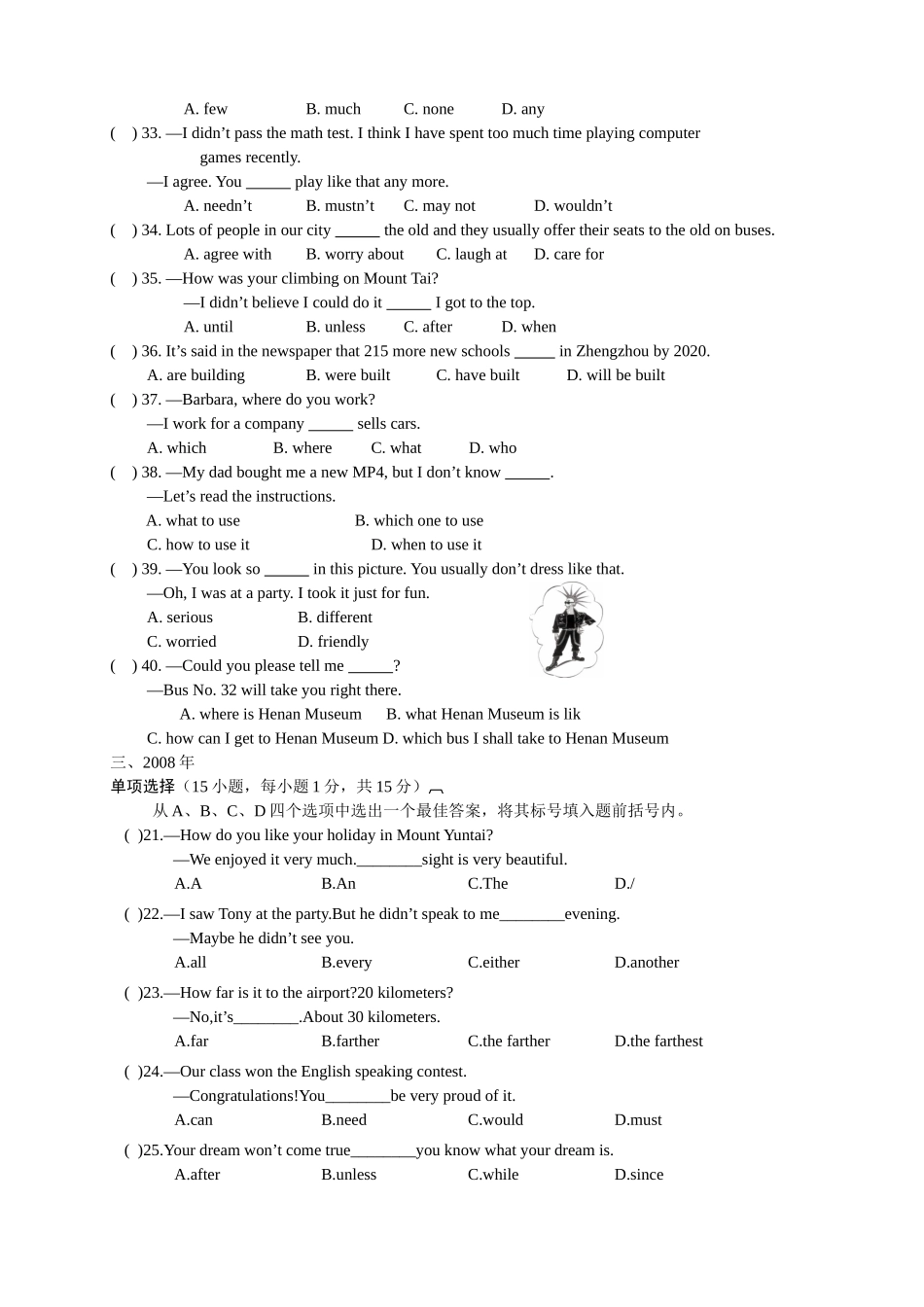 河南中招英语单项选择专项练习_第3页