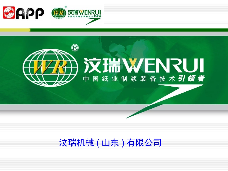 汶瑞多圆盘使用说明书_第1页