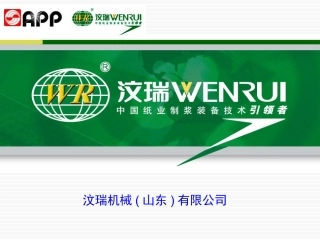 汶瑞多圆盘使用说明书