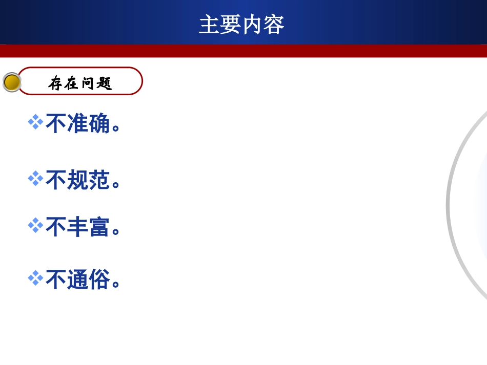 小学英语课堂用语_第3页