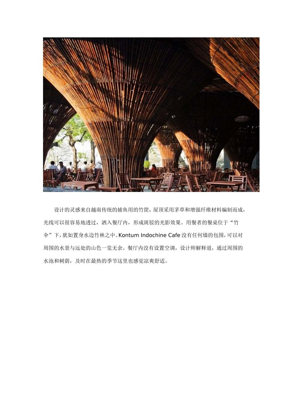 酒店咖啡厅 建筑案例 20130620_第3页