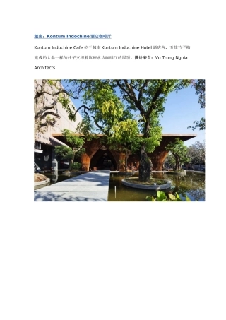 酒店咖啡厅 建筑案例 20130620