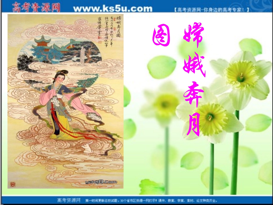 《飞向太空的航程》_第2页