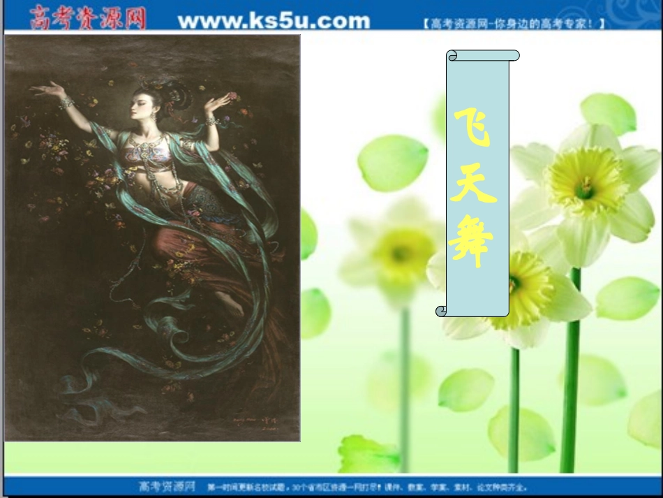 《飞向太空的航程》_第3页