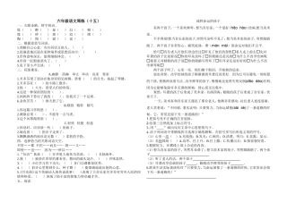 周练（十五）