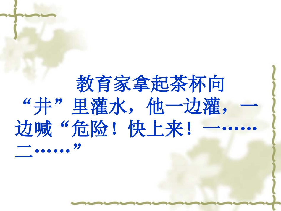《一次成功的实验》_第3页