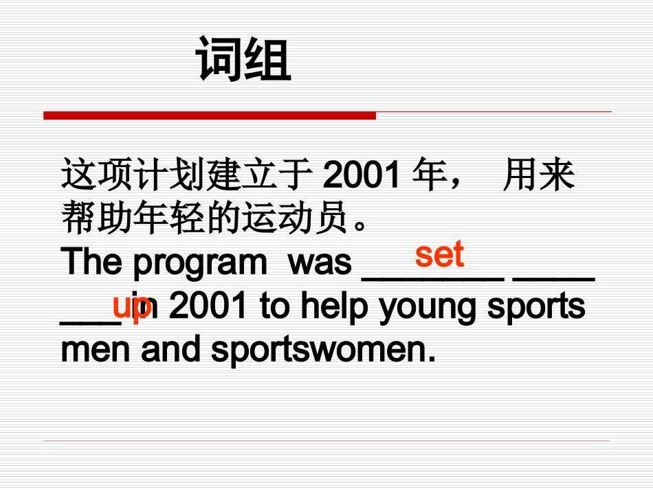 幻灯片演示词组的用法[2]_第2页