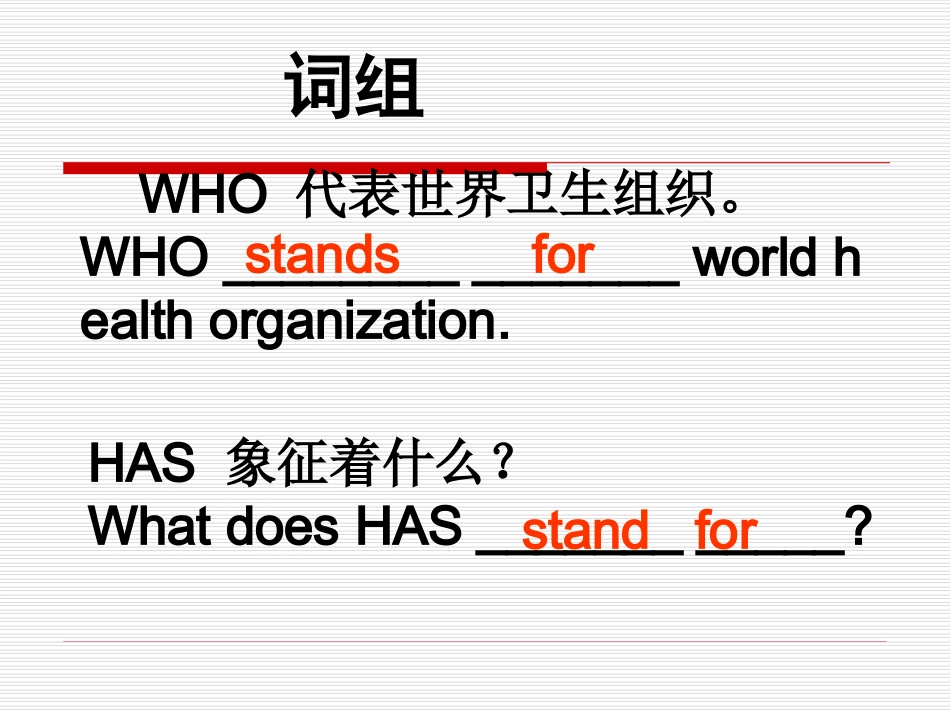 幻灯片演示词组的用法[2]_第3页