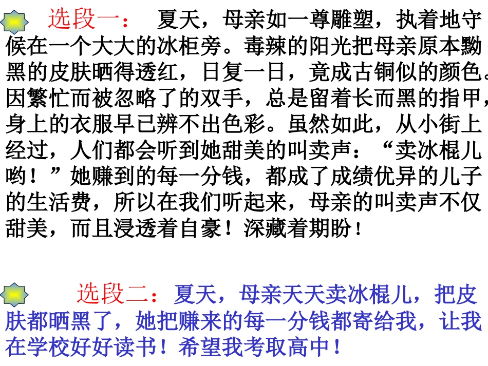让人物鲜活起来_第1页