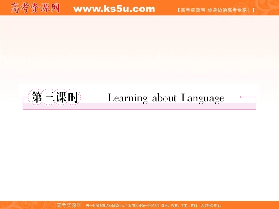 高二新人教版英语选修7课件Unit3Underthesea第3课时Learningaboutlanguage_第1页