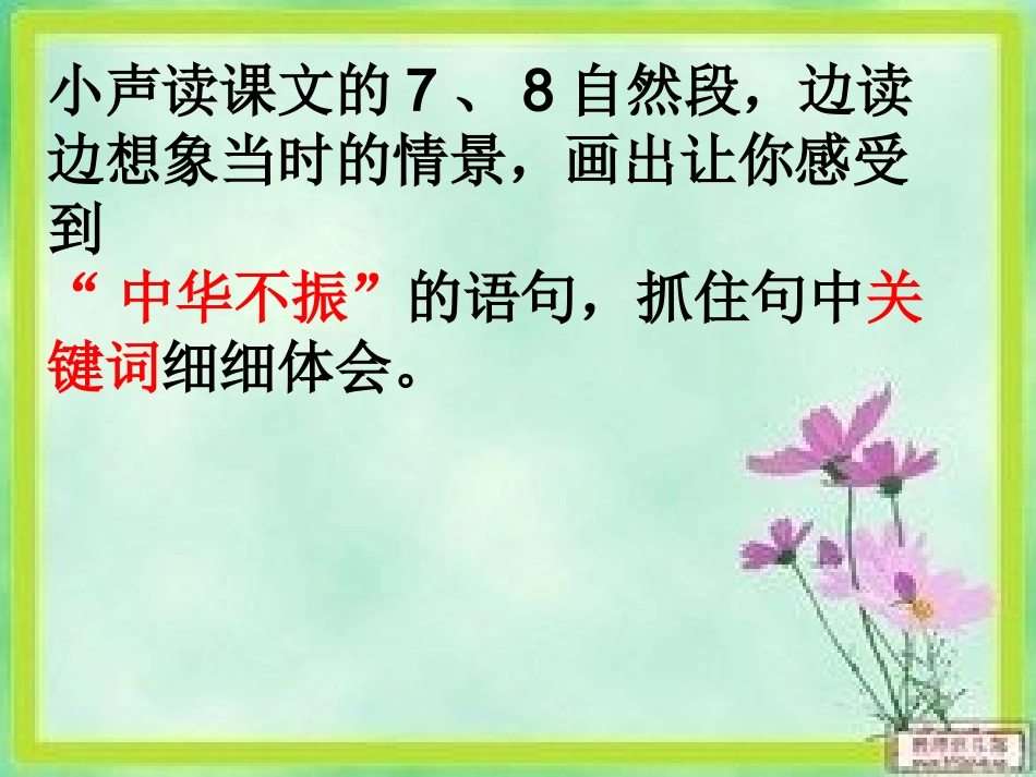 李娜演示文稿1_第2页