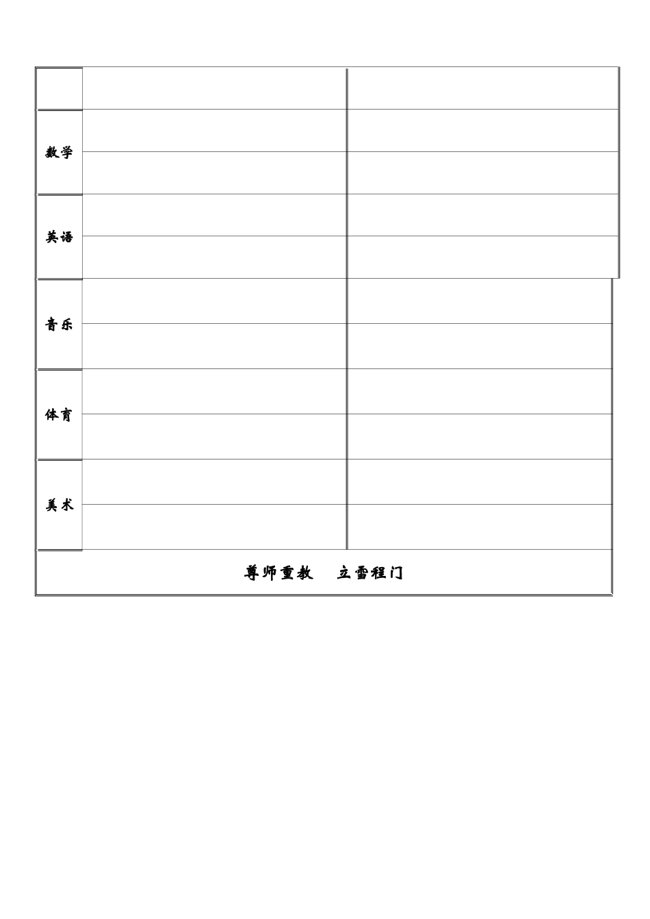 学生成长档案[1] (2)_第3页