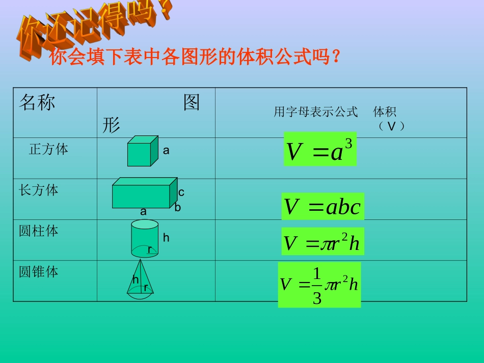 一元一次方程应用第一课时沪科版_第3页