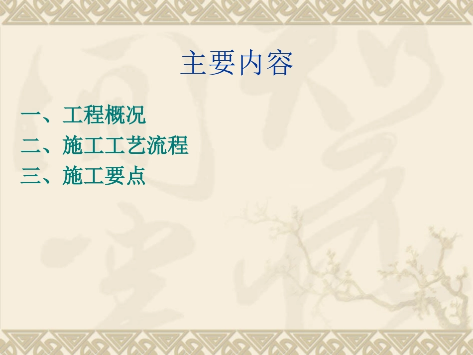 电力电缆施工_第3页