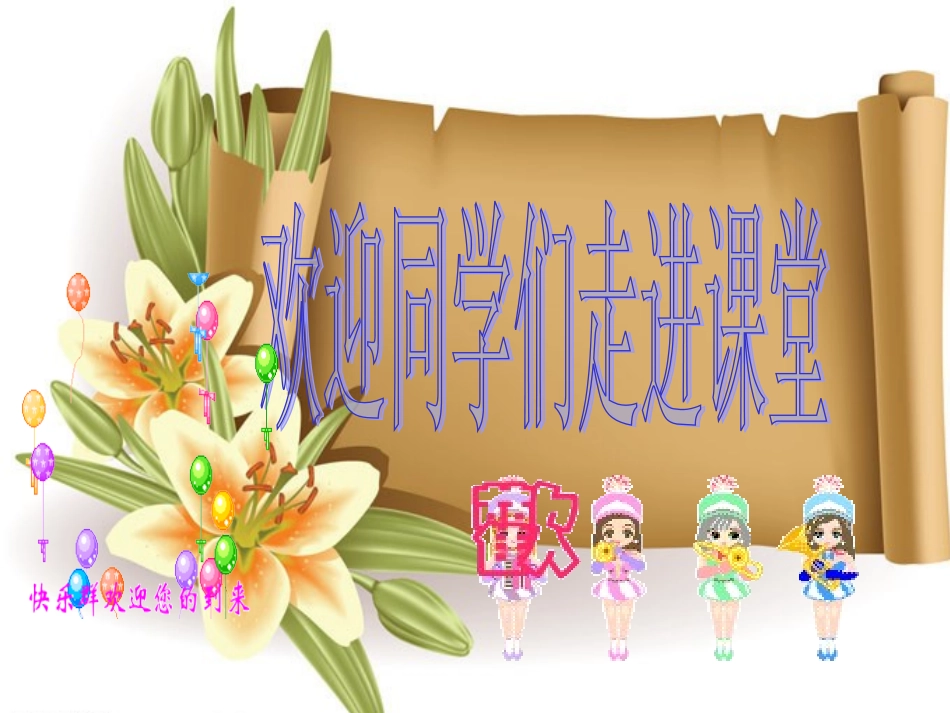 化学方程式计算课件_第1页