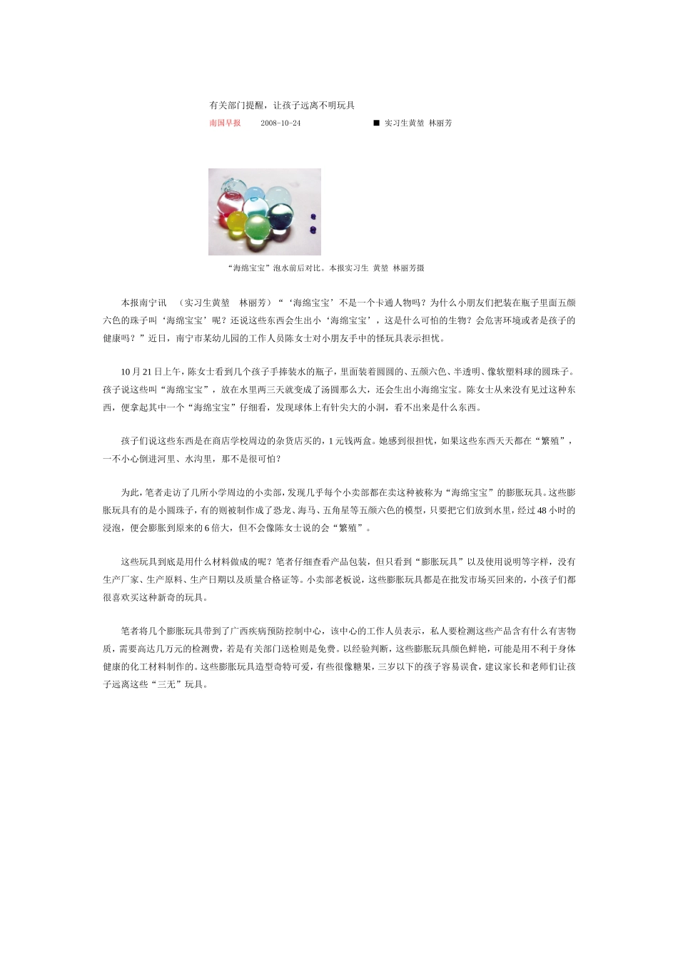 海绵宝宝提醒_第1页