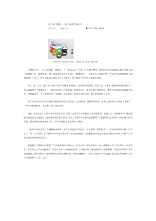 海绵宝宝提醒