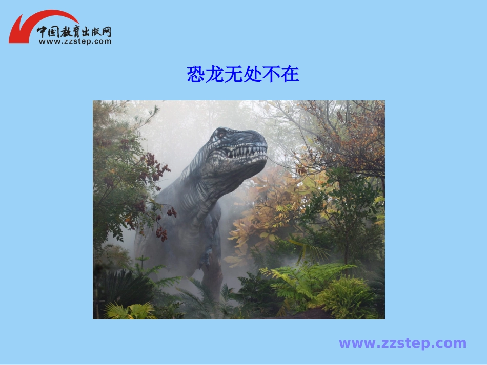 《阿西莫夫短文两篇》课件_第2页