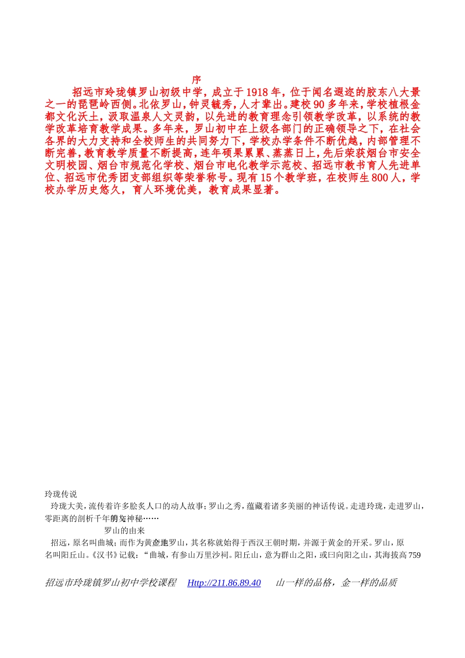 构建“三环七步”教学模式,深入推进课堂教学改革_第2页