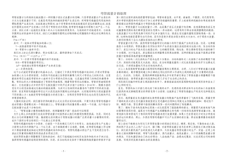 弯管流量计的原理