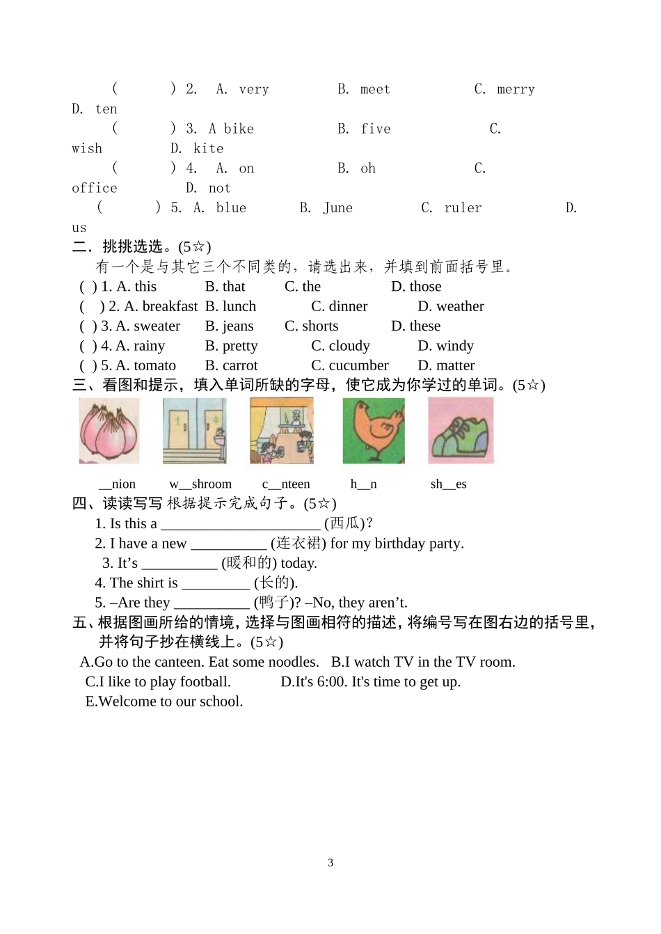 四下英语期末考试题及听力答案1_第3页