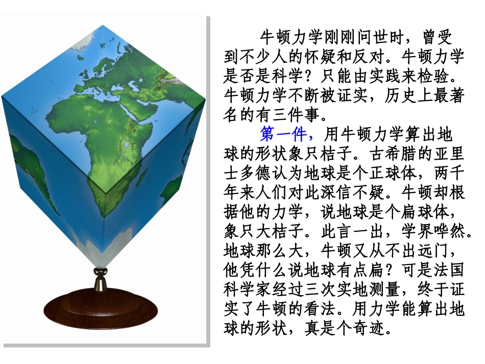 物理学的重大进展 (2)_第3页
