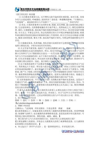 重点语段训练1