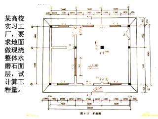 定额子目换算