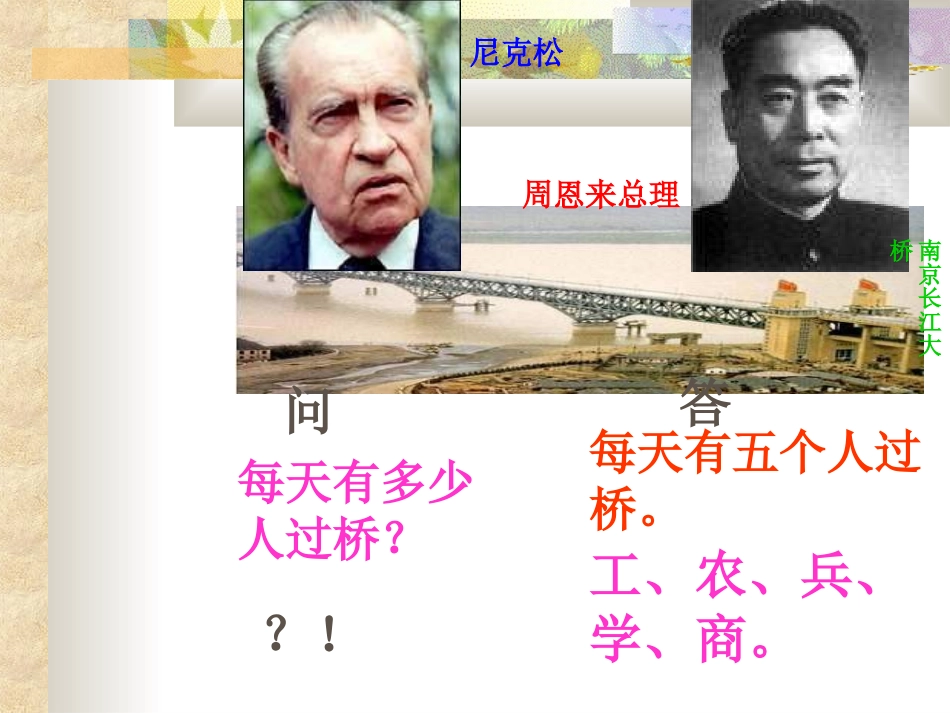 九年级语文上《唐雎不辱使命》_第2页