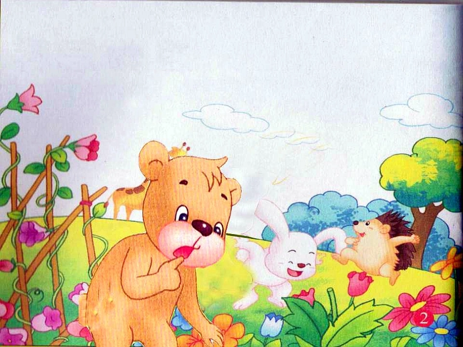 故事：《小熊的花园》_第3页
