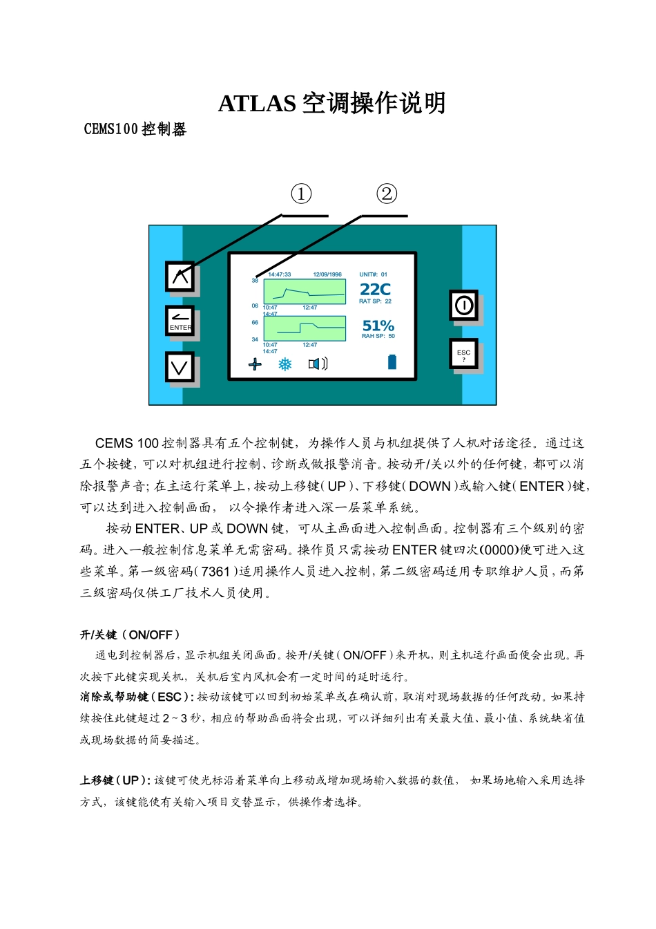 ATLAS空调操作说明(修改稿)_第1页