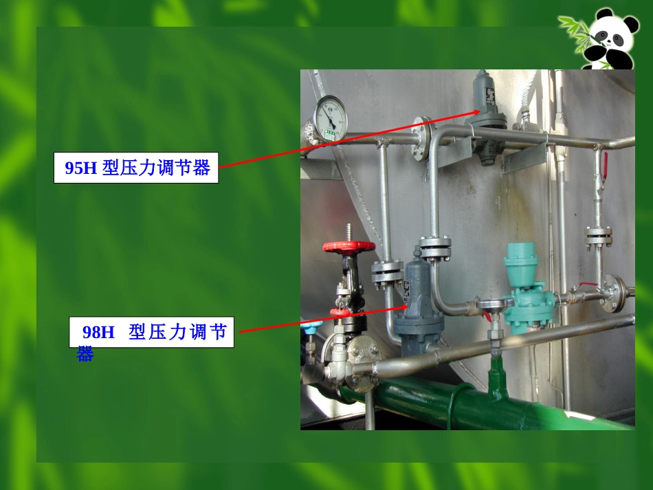 热注系统部件及作用01_第2页