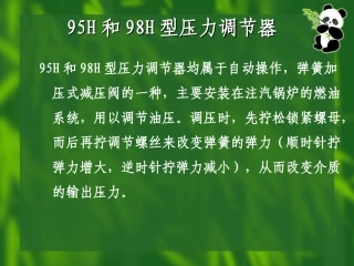 热注系统部件及作用01