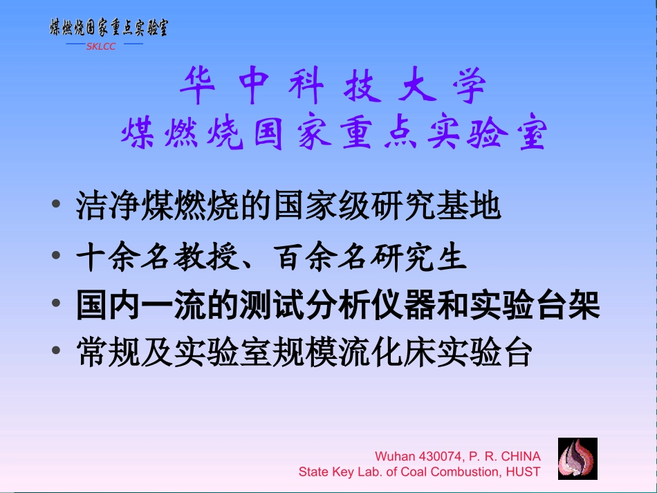 用循环床燃烧技术改造旧锅炉烧劣质燃料_第3页