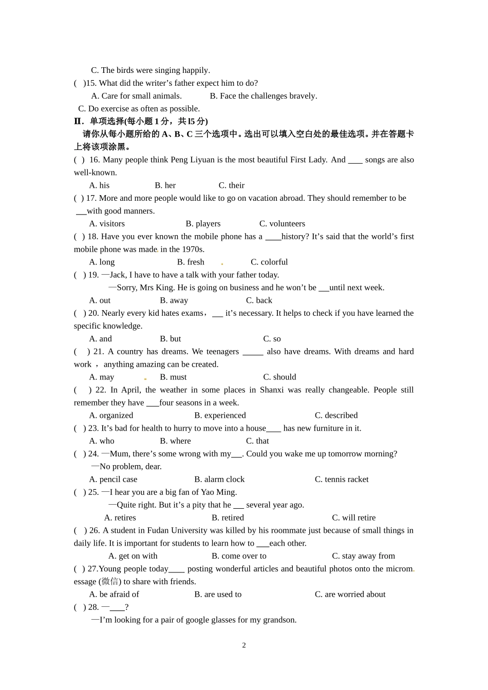 2013山西省中考英语试题(word版有答案)_第2页