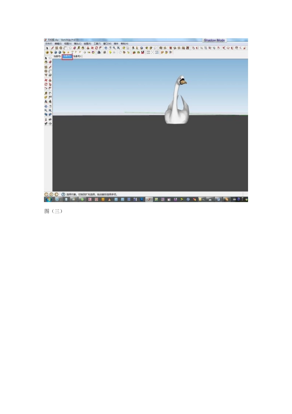 su for vary批量渲染办法_第2页