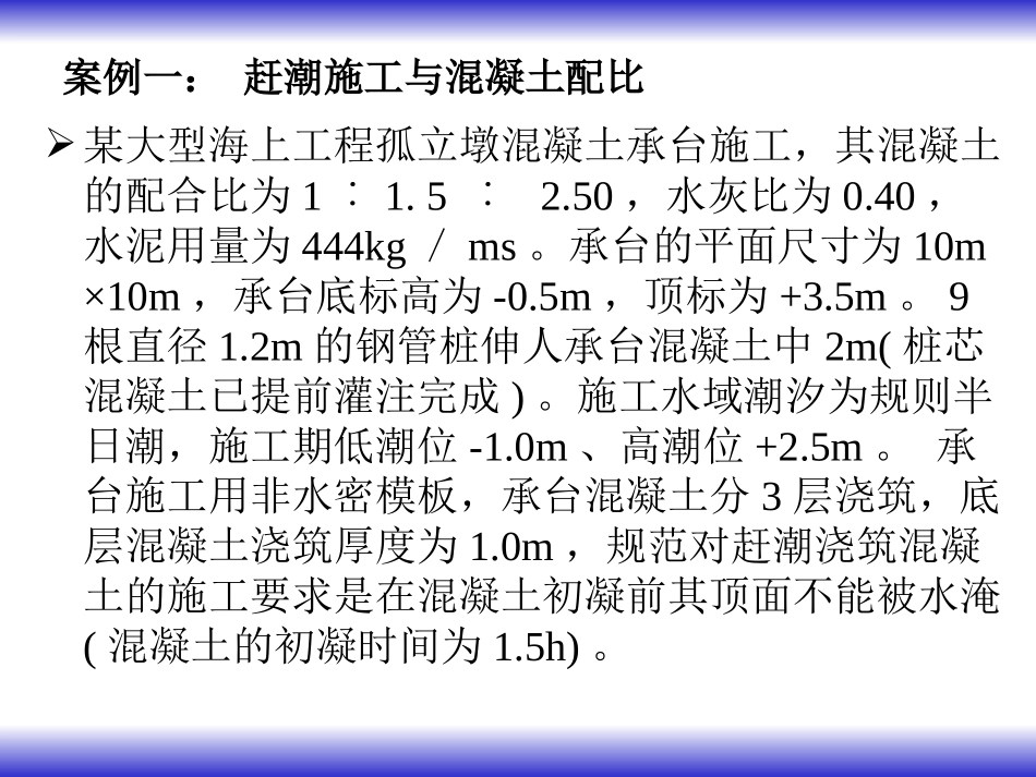 港行专业实务典型案例_第2页