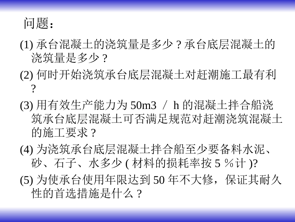 港行专业实务典型案例_第3页