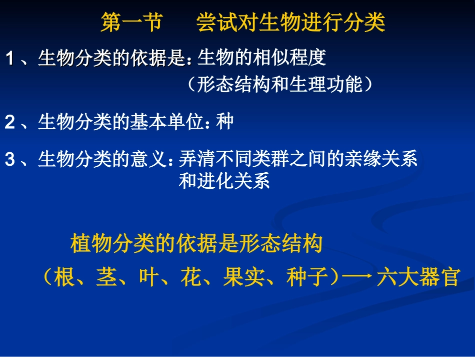 第六章(成品)_第2页