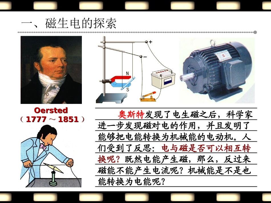 电磁感应发电机_第2页