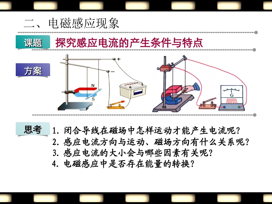 电磁感应发电机_第3页