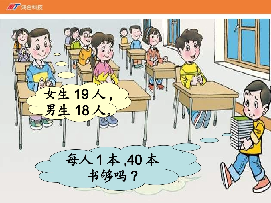 《发新书》课件_第3页