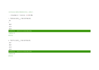 理论力学第二次作业