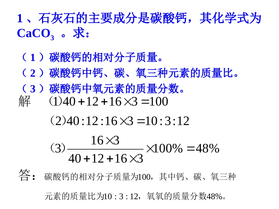 2013年下期期末复习练习题_第2页