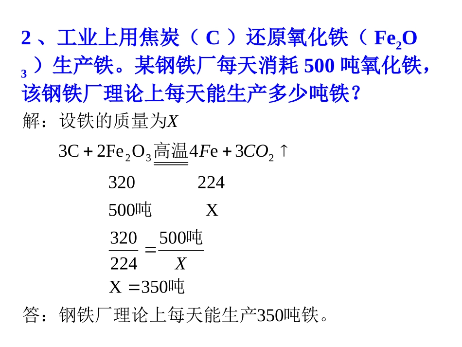 2013年下期期末复习练习题_第3页