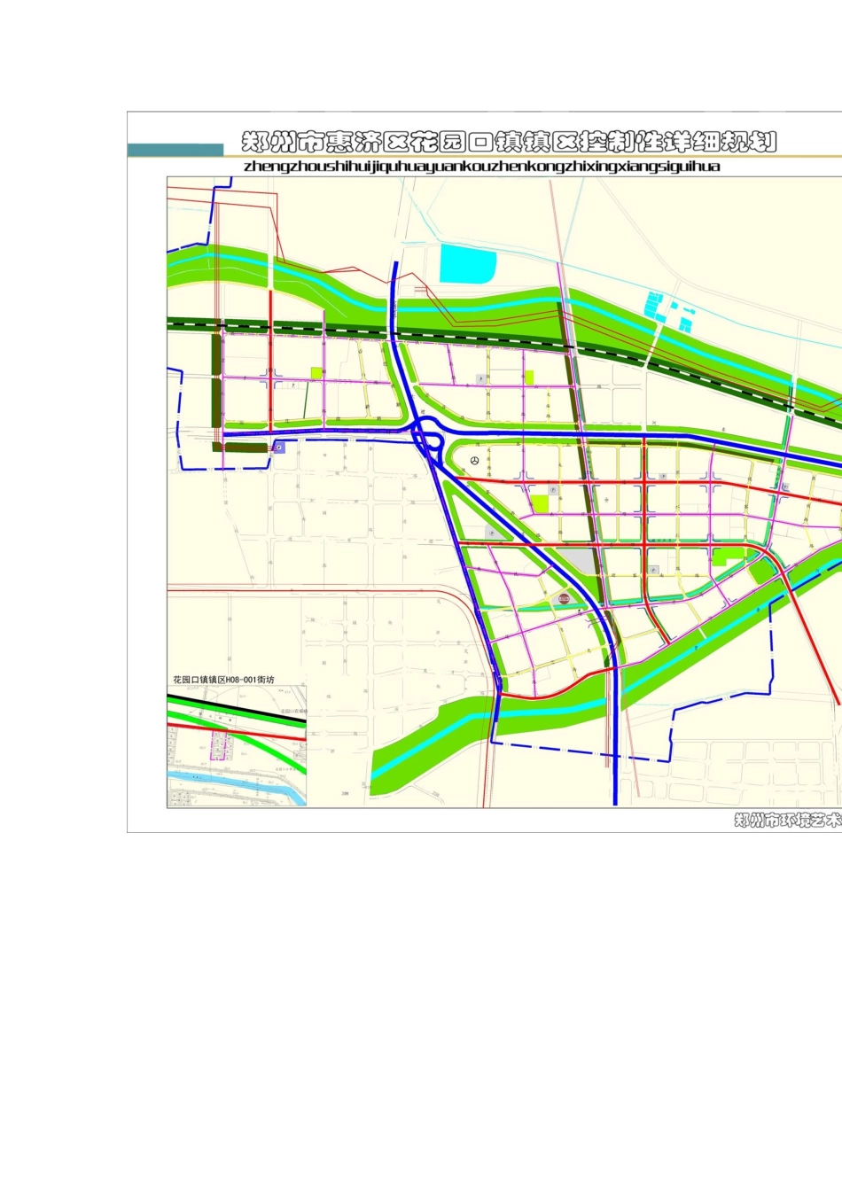 惠济区花园口镇规划_第1页