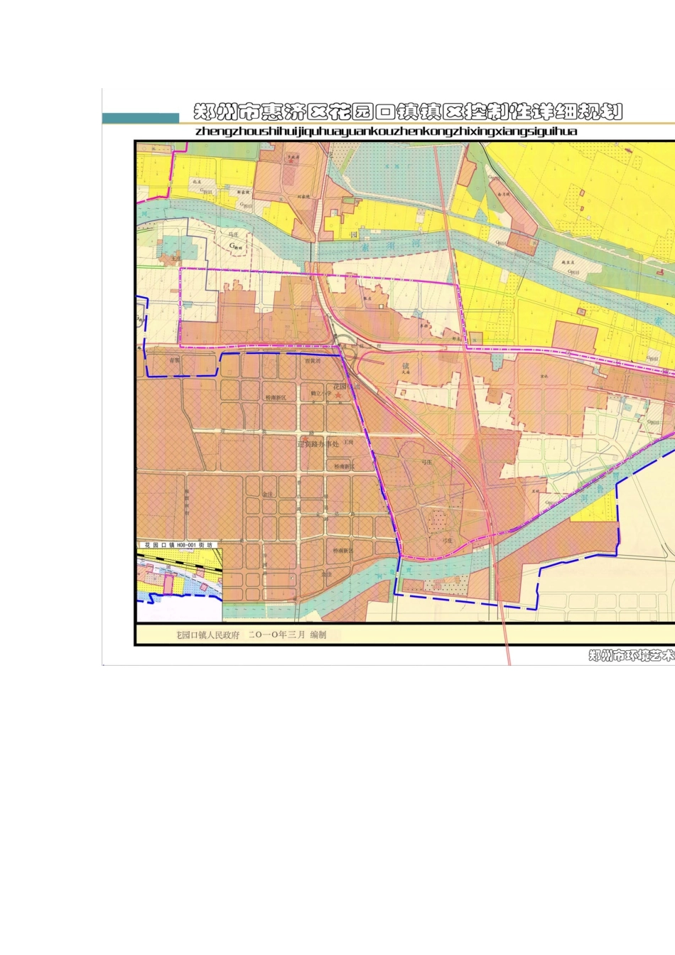 惠济区花园口镇规划_第2页