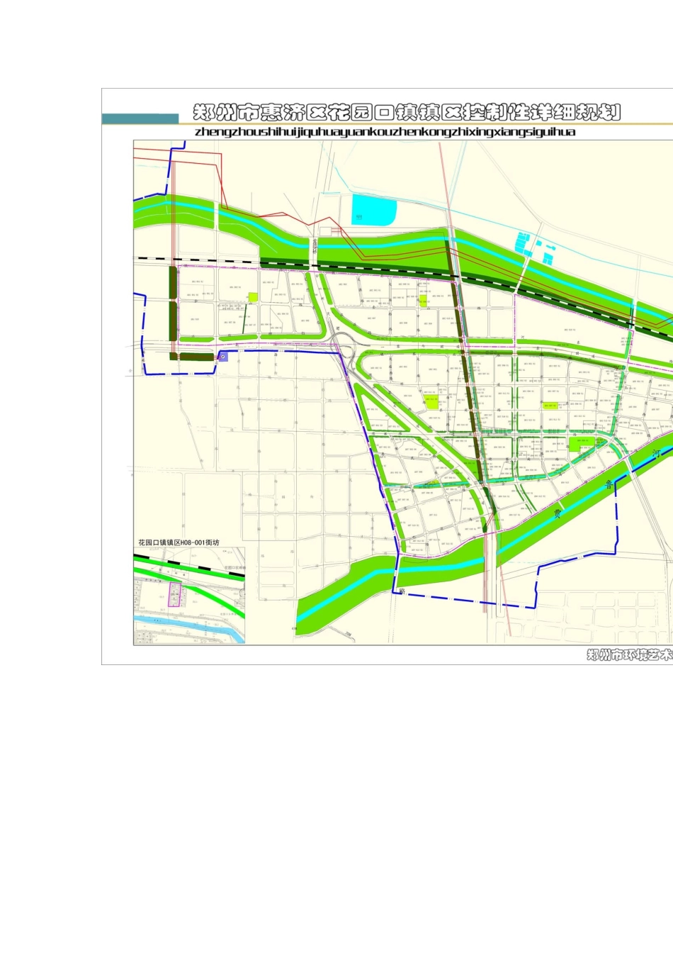 惠济区花园口镇规划_第3页