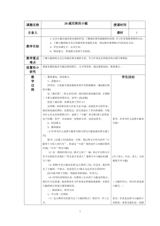 威尼斯的小艇 (3)