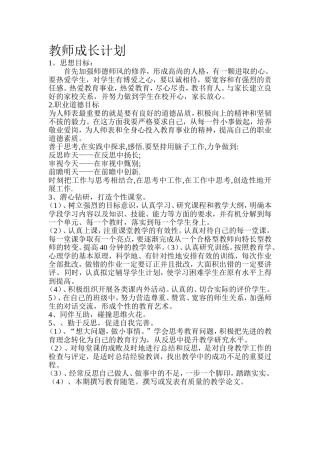 年度培训、三年成长